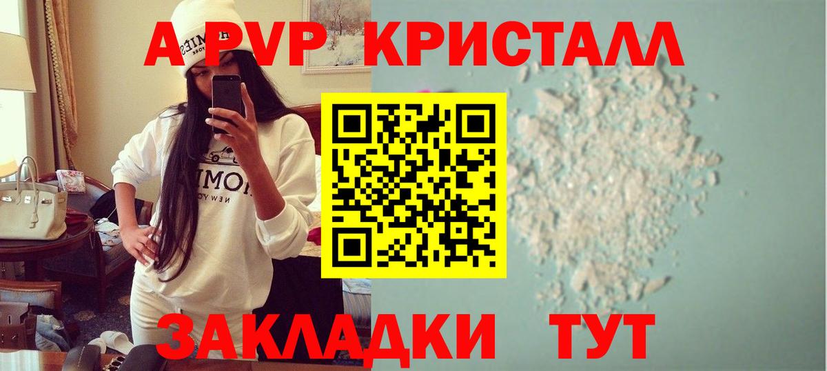 APVP СК КРИС  А ПВП  Кингисепп  Alfa_PVP мука  A PVP крисы CK 