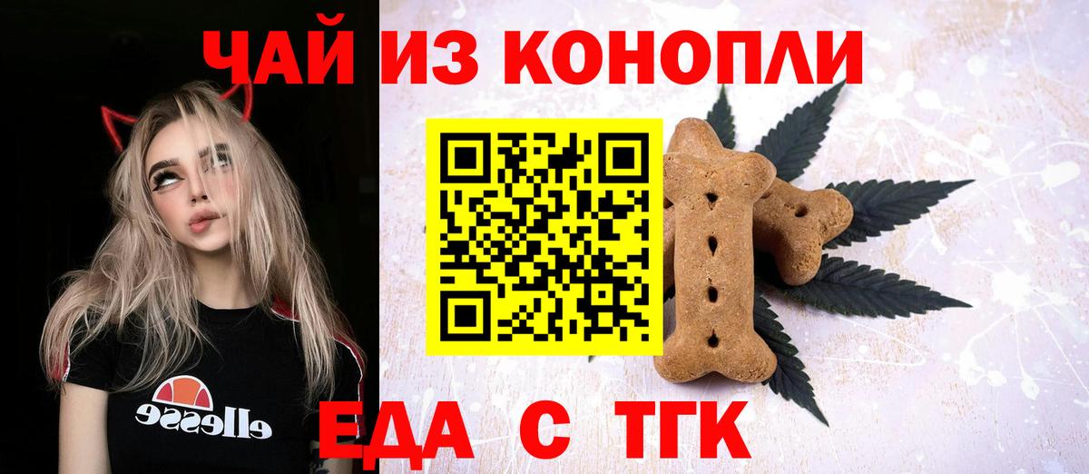 Canna-Cookies конопля  Вход с VPN  Кингисепп 