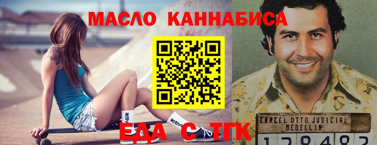 Печенье с ТГК марихуана  Кингисепп 