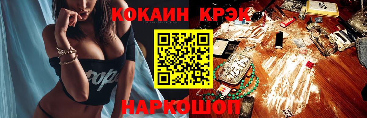 Cocaine Боливия  Кокаин VHQ  Кингисепп  Вход с VPN 