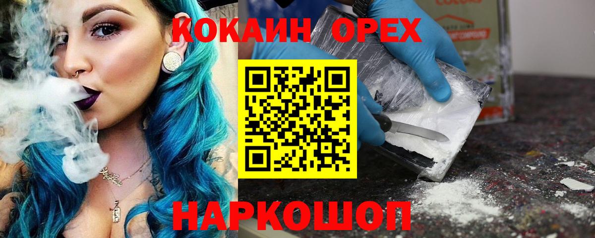 КОКАИН FishScale Кингисепп