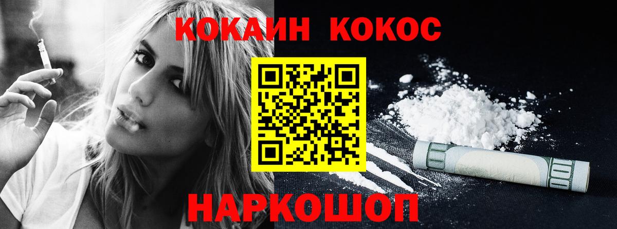 КОКАИН Перу  Кингисепп 