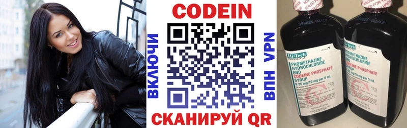Codein Purple Drank  OMG как зайти  Кингисепп 