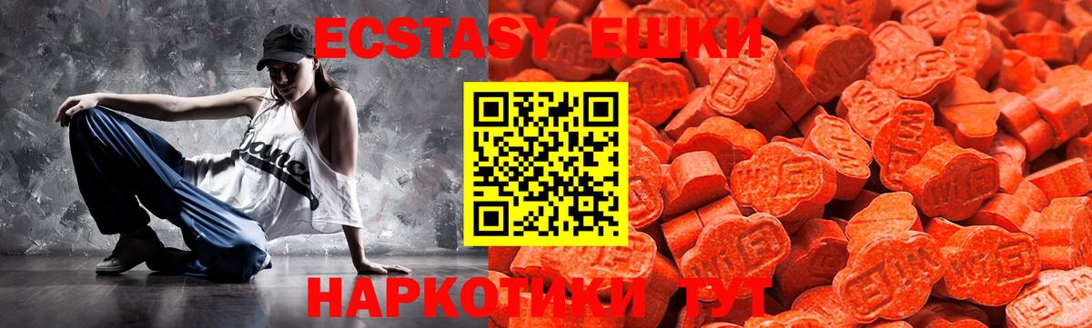 Экстази 280 MDMA  Ecstasy VHQ  Экстази  Кингисепп 