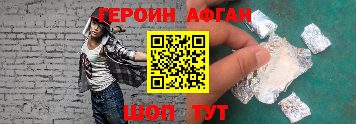 ГЕРОИН герыч  Вход с VPN  Кингисепп 
