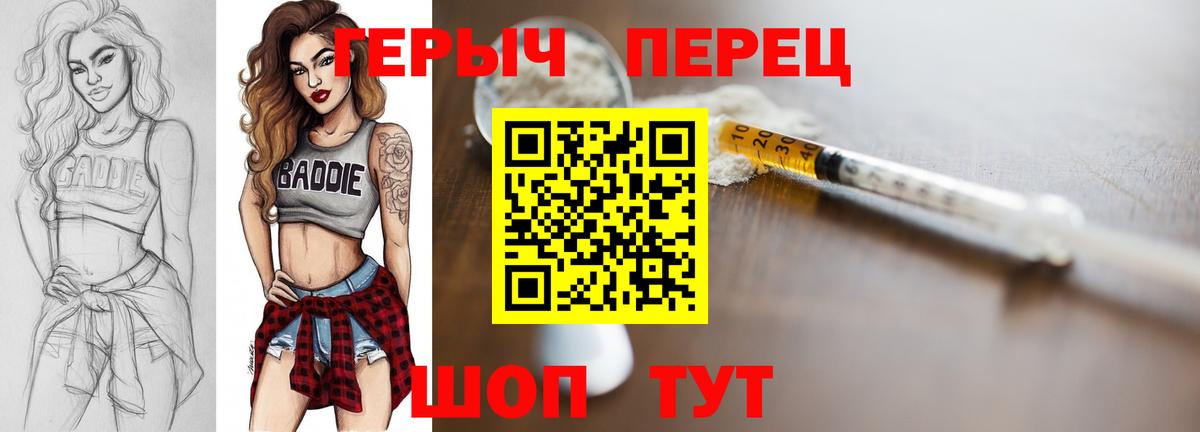 ГЕРОИН Heroin Кингисепп