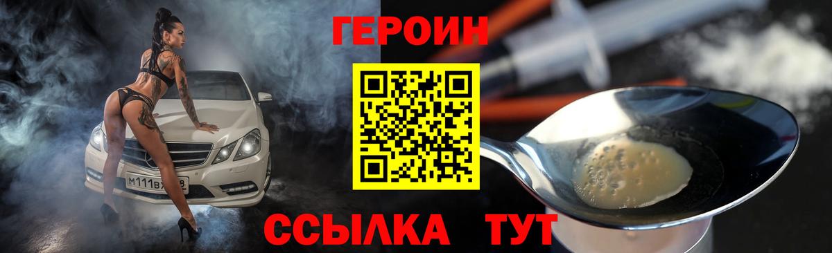 Героин  Кингисепп  ГЕРОИН Афган 