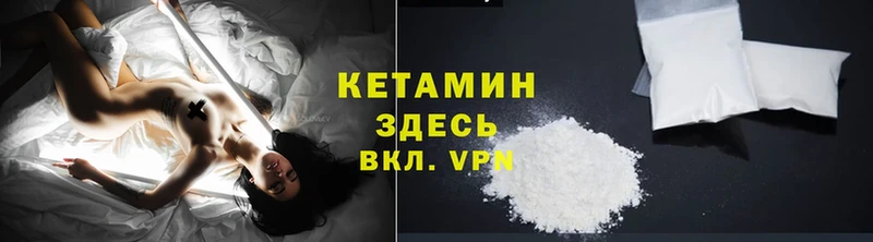 мега tor  Кингисепп  КЕТАМИН ketamine 