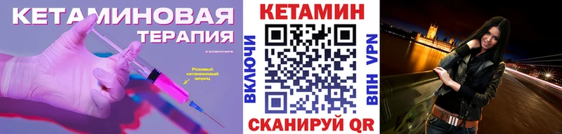 КЕТАМИН ketamine  Кингисепп 