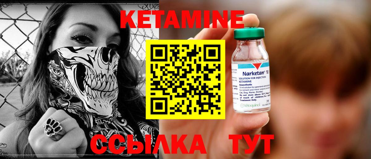 КЕТАМИН ketamine  Кингисепп 