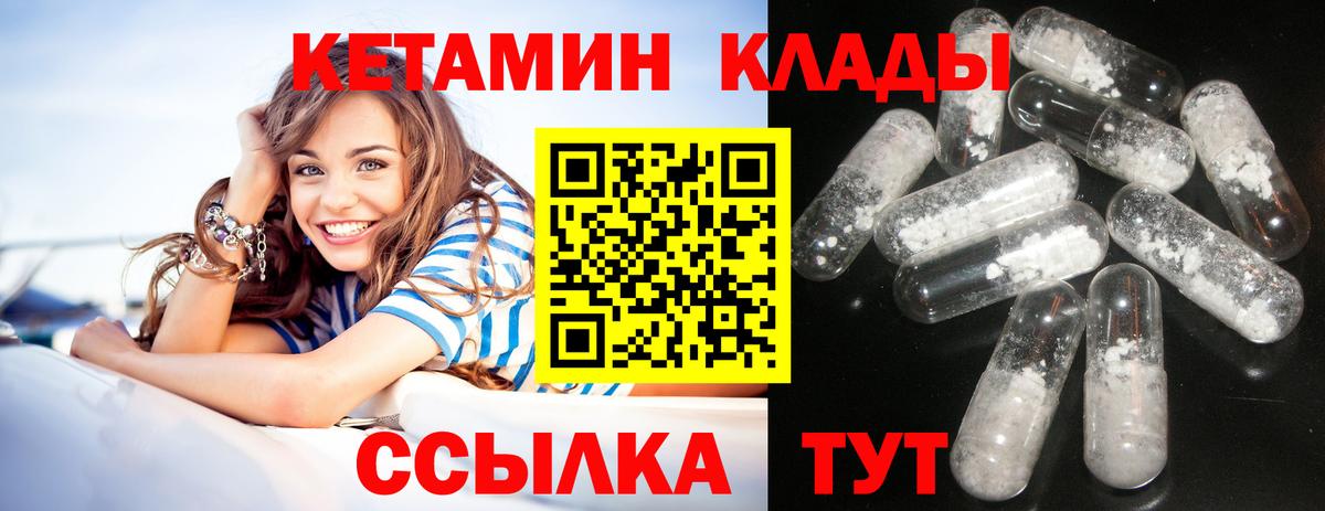 Кетамин VHQ Кингисепп