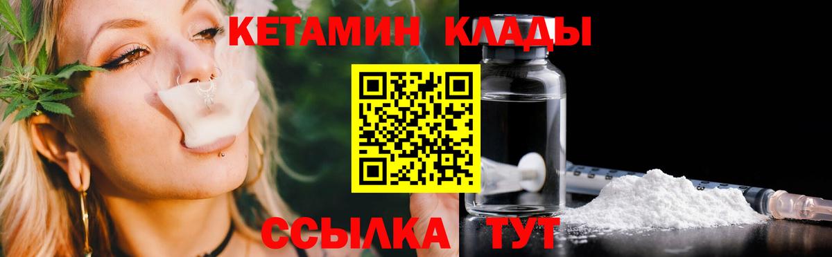 дарк нет наркотические препараты  КЕТАМИН ketamine  Вход с VPN  Кингисепп 