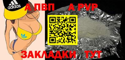 стафф Бийск