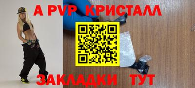 a pvp Апшеронск