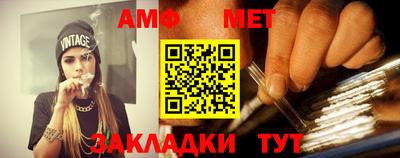 амфетамин Беслан