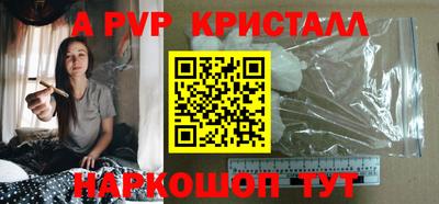 стафф Бийск