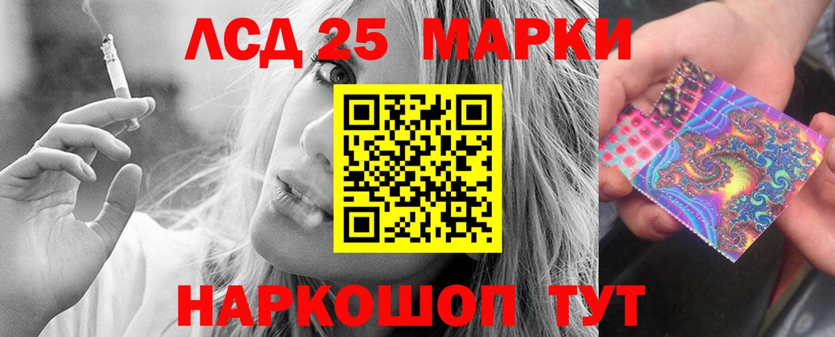 LSD-25 экстази кислота  ЛСД экстази кислота  Кингисепп 