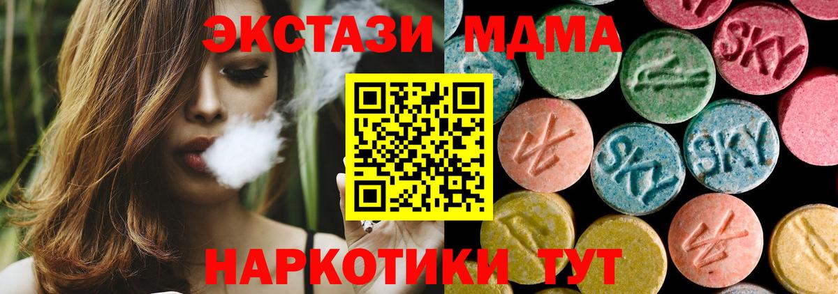 МДМА  Кингисепп  MDMA кристаллы  MDMA молли 