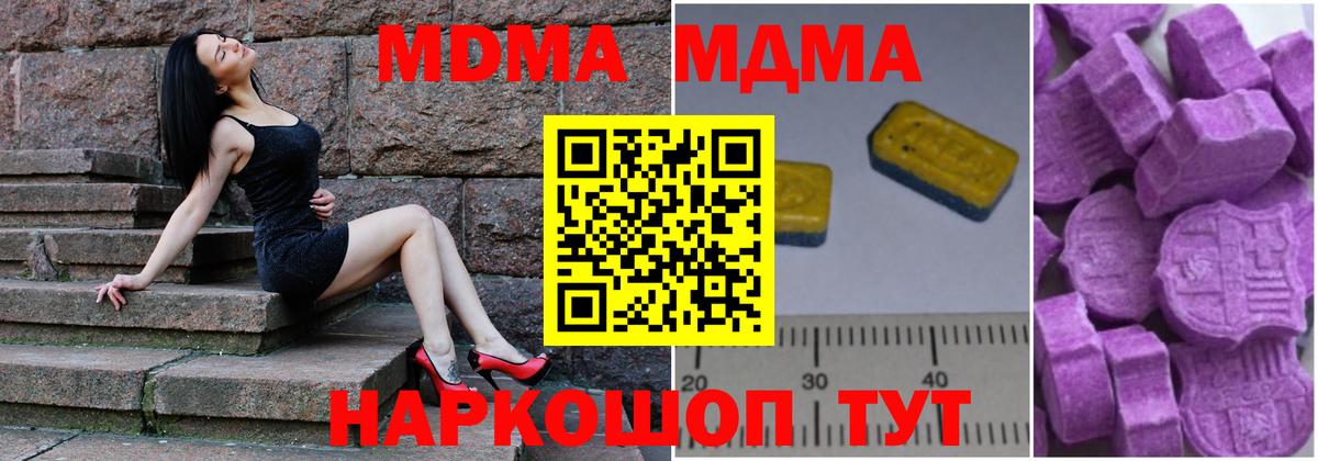 MDMA кристаллы Кингисепп
