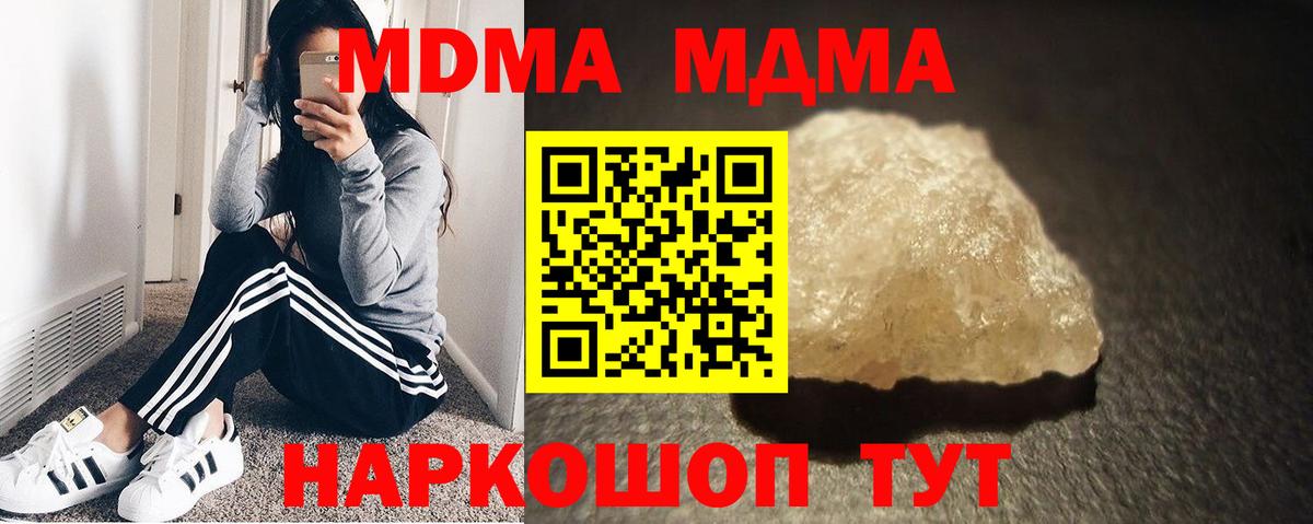 MDMA Molly  МДМА  Кингисепп  МДМА молли  Вход с VPN 