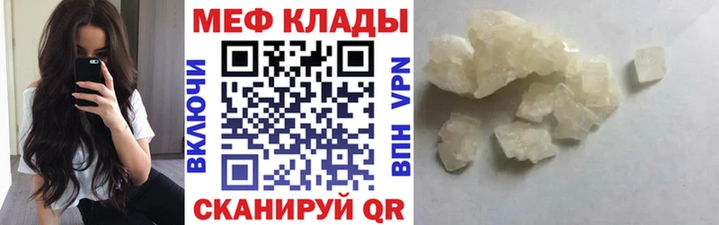 закладки  Кингисепп  МЯУ-МЯУ мука 