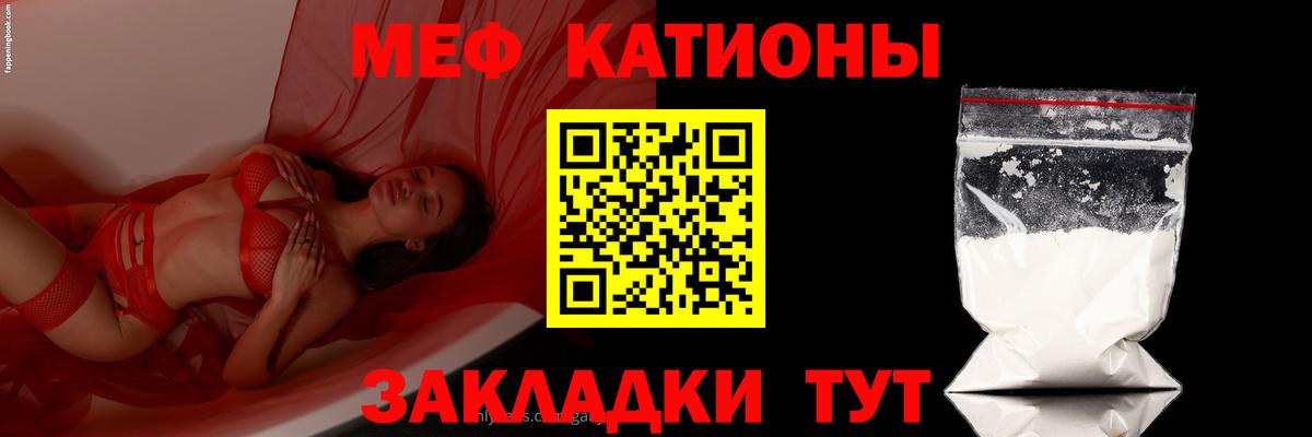 Мефедрон  Кингисепп  Мефедрон мука  МЯУ-МЯУ VHQ  МЕФ 