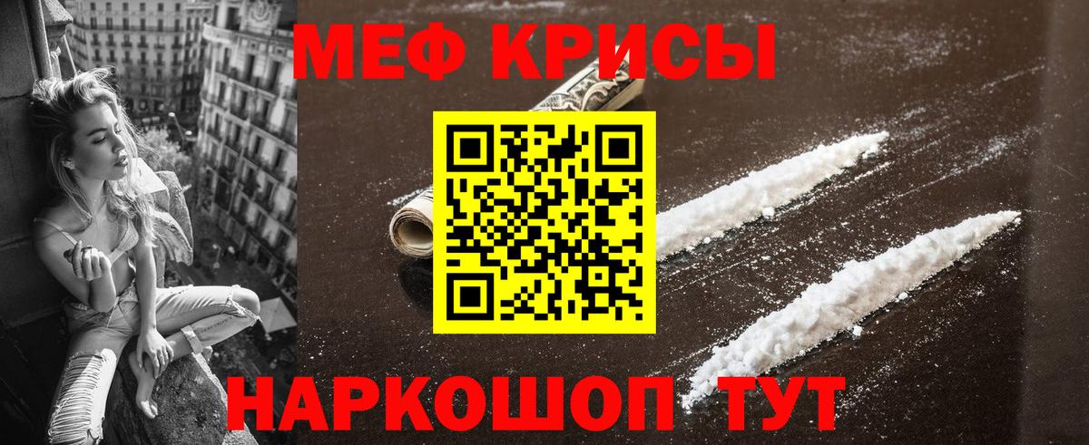 Меф мяу мяу кристаллы Кингисепп