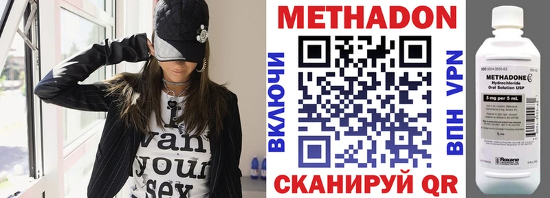 Метадон кристалл  Кингисепп 