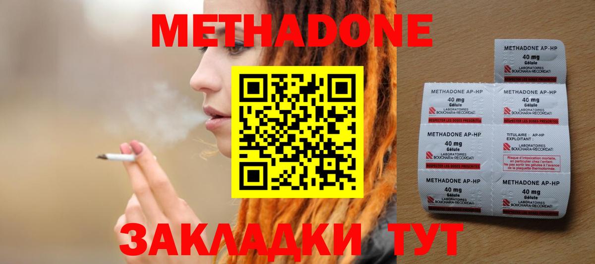 ОМГ ОМГ ТОР  Вход с VPN  Метадон белоснежный  Кингисепп  Метадон VHQ 