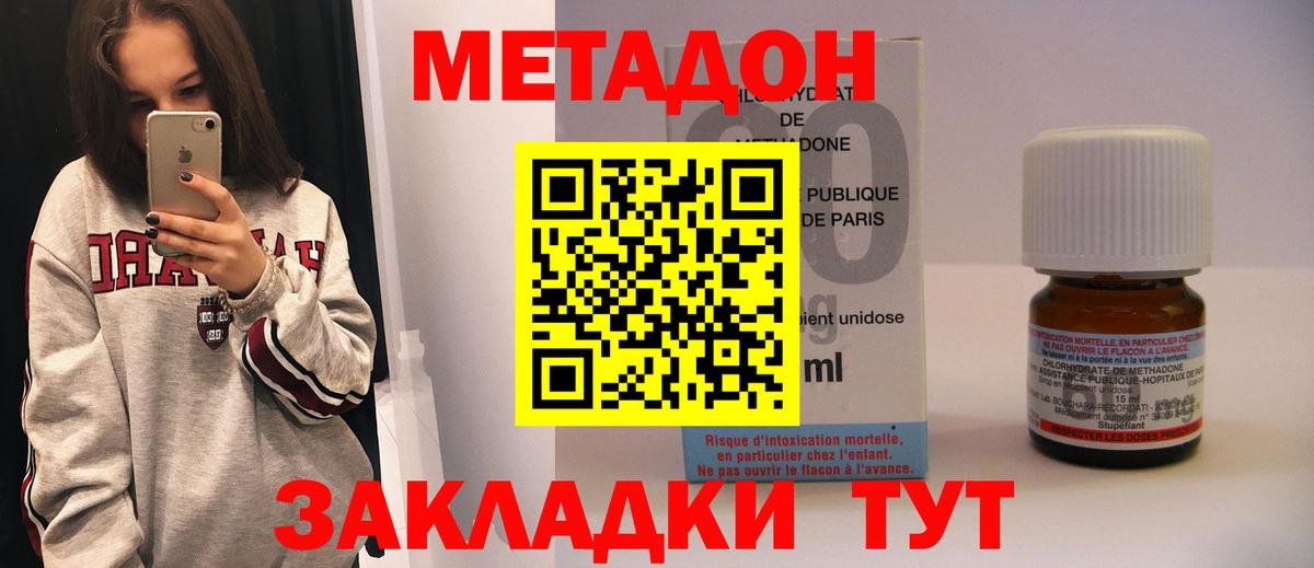 Метадон VHQ Кингисепп