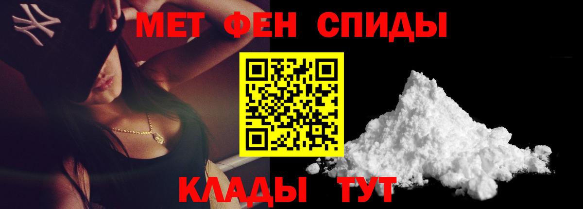 МЕТАМФЕТАМИН Декстрометамфетамин 99.9%  МЕТАМФЕТАМИН  МЕТАМФЕТАМИН Декстрометамфетамин 99.9%  Кингисепп  Вход с VPN 