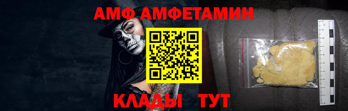 МЕТАМФЕТАМИН Декстрометамфетамин 99.9% Кингисепп